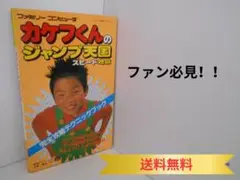 2025年最新】カケフくんの人気アイテム - メルカリ