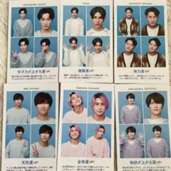 SnowMan 証明写真