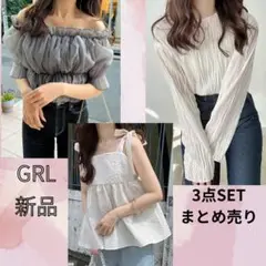GRLまとめ売り♡サイズF 未使用