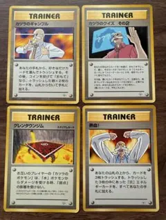 ◆ ジム拡張第2弾 闇からの挑戦 旧裏 ポケモンカード トレーナーカード 絶版