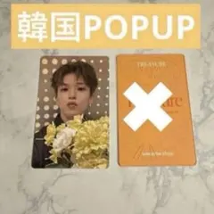 TREASURE YELLOW トレカ　アサヒ