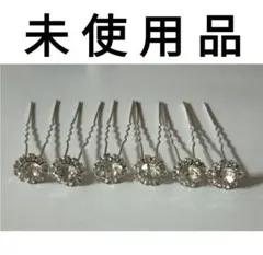 髪飾り　ヘアピン　Ｕピン（６本）クリア　ラインストーン　成人式／振袖　卒業式／袴