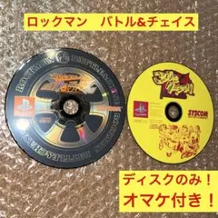 PS ロックマン　バトル&チェイス　ディスクのみ特価！マリオカート系レースゲーム