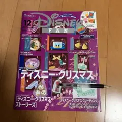 Disney FAN 2023年12月号 ディズニー・クリスマス特集