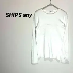 4781U×シップスエニィ リブカットソー コットン100% 白 長袖 ホワイトのサムネイル