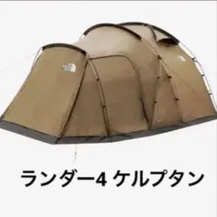 the north face lander4 限定色　ケルプタン　送料込み 2026年最新】ランダー4 ケルプタンの人気アイテム - メルカリ
