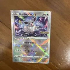 かがやくイーブイ K S10b Pokémon GO 055/071のサムネイル