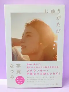 宇賀なつみ直筆サイン色紙、 記念グッズ 2011年報道station 宇賀なつみ直筆サイン色紙、 記念グッズ 2011年報道station