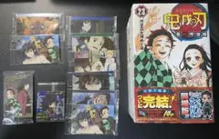 鬼滅の刃23巻特装版＋カード、シールおまけ