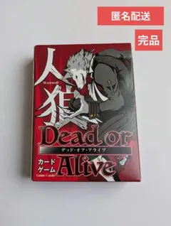 人狼 Dead or Alive カードゲーム ヤマモトナオキ氏イラスト【完品】