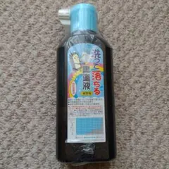 呉竹　洗って落ちる書道液練習用 180ml