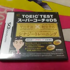 TOEIC (R) TESTスーパーコーチ＠DS