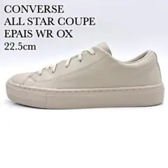 【極美品】コンバース オールスター クップ OX サンドベージュ レザー 撥水