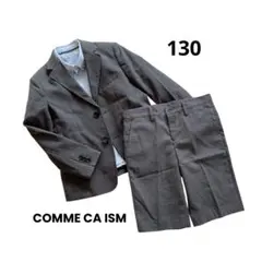 コムサイズム130フォーマルスーツ卒園式入学式男の子男児キッズセレモニー