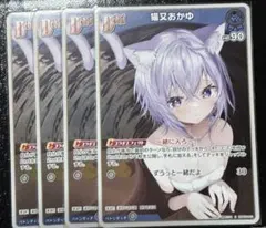 猫又おかゆ　ホロカ　SR　6枚セット ホロカ】猫又おかゆ【SR】hBP05-045 - C-labo OnlineShop