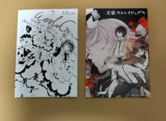 d*9様 文豪ストレイドッグス　wondergoo 特典2枚