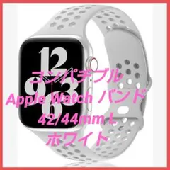 コンパチブル Apple Watch バンド 42/44mm Ｌ ホワイト