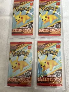 プ*ー様 ポケモンカード　マクドナルド　プロモ　パック