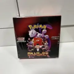 ポケモンカードゲーム ロケット団の栄光 未開封シュリンク付き