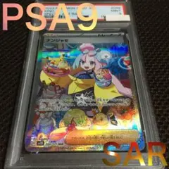 PSA10 ナンジャモ グレイシアex SAR 2枚セット まとめ売り早い者勝ち