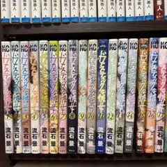 美品 ドメスティックな彼女 全28巻 - メルカリ