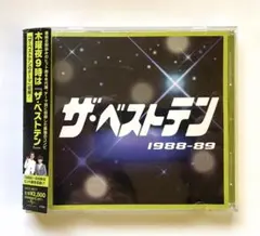 ザ・ベストテン