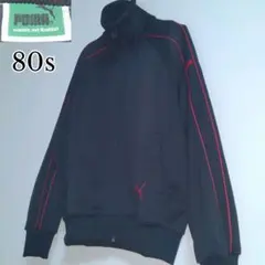 【希少品】OLD　PUMA　80s レトロ　襟長　ハイネック　トラックジャケット