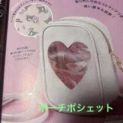 [大人気]マイメロディ&クロミハート窓ポーチポシェット
