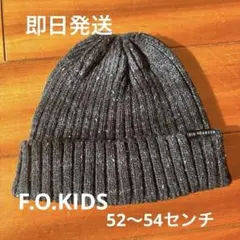 F.O.KIDS ニット帽 黒 ブラック 52〜54センチ