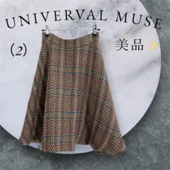 タグ付き美品ユニバーバルミューズチェック柄フレアスカートMブラウンウール秋冬