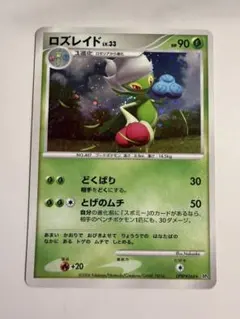 ポケモンカード ロズレイド GL LV22 - メルカリ