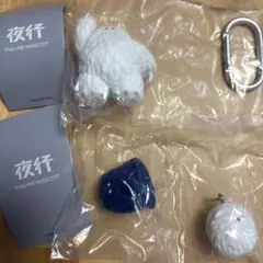 夜行 フィギュアマスコット 가챠 イエティ カプセルトイ 2点セット