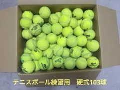ソフトテニスボール公認球（ケンコー白色）新品未使用3ダース - メルカリ