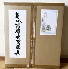 2026年最新】矢口高雄 複製原画の人気アイテム - メルカリ
