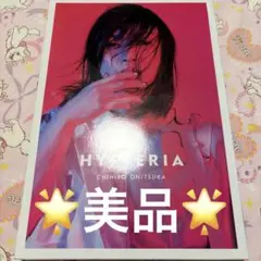 新品未開封 鬼束ちひろ HYSTERIA 初回限定盤 CD＋DVD 2020年 - メルカリ