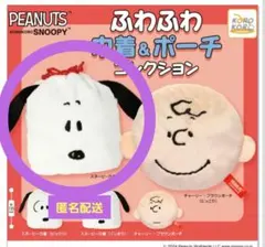 PEANUTSふわふわ巾着&ポーチコレクション スヌーピー巾着