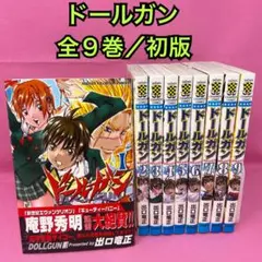 クロガネ 全8巻 (初版) - メルカリ