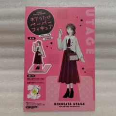 多聞くん今どっち!?　木下うたげ　ペーパーフィギュア　アニメイト特典