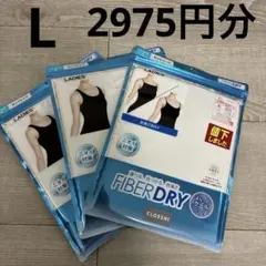 FIVER DRY☆タンクトップ2点キャミ1点新品未開封3セット L 2975円