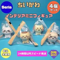 【4個】ちいかわ　ミニ　フィギュア　モモンガ　くりまんじゅう　シーサー　セリア