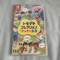Switch トモダチコレクション わくわく生活