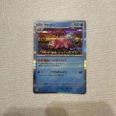 2026年最新】カンダシンジ ヤドランの人気アイテム - メルカリ