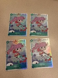 ペローナ SR OP12-034 4枚セット