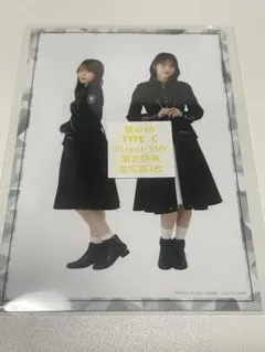 櫻坂46 HMV特典 タイプC