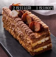 【ABCクッキング】栗のナポレオンパイ　レシピ