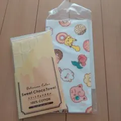 【新品未使用】タオル２枚セット　ミスド、スイートチョコタオル