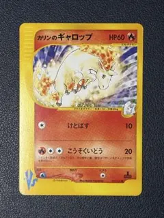 ギャロップ ☆ 105/128 第1弾基本拡張パック eカード ホロ - メルカリ