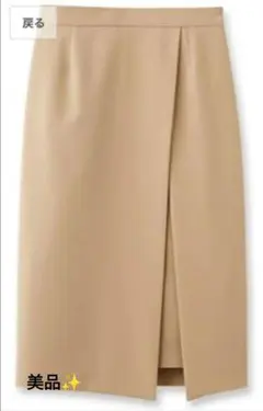 インディヴィ 膝丈 ラップ　スカート　タイト