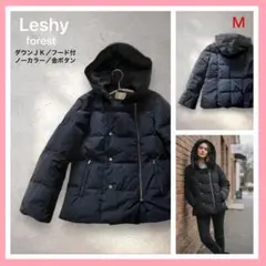 希少 高品質 Leshy forest ダウンJK ノーカラー M 濃紺 美品