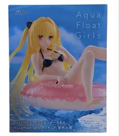 Aqua Float Girls To LOVEる ダークネス 金色の闇